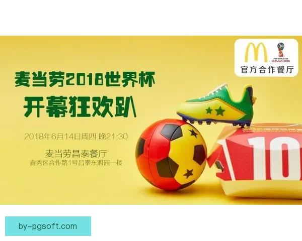 2026世界杯官方授权便利店全球布局开启足球狂欢新体验