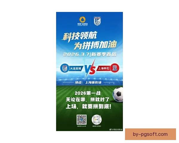 大连英博末轮战胜对手成功冲超 力克对手迎来新赛季挑战 大连英博末轮战胜对手成功冲超 力克对手迎来新赛季挑战