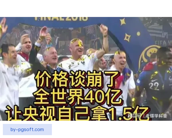 2026世界杯决赛门票最低售价确定为180美元专供美国低收入家庭申请